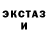 ЭКСТАЗИ круглые Javier Cardona