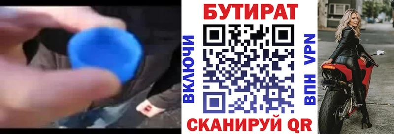 купить наркоту  Мариинский Посад  Бутират 1.4BDO 