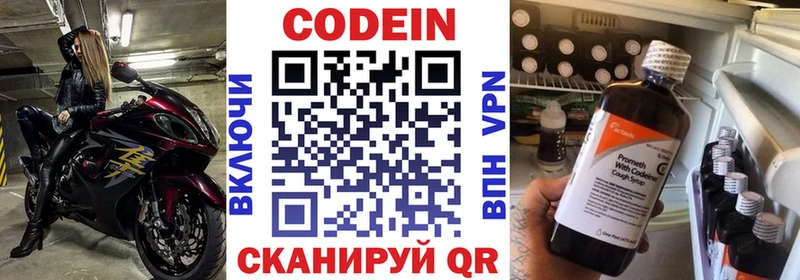 Кодеин напиток Lean (лин)  как найти закладки  Мариинский Посад 