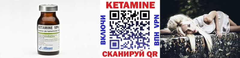 где купить   Мариинский Посад  Кетамин VHQ 