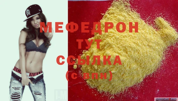 мескалин Богородицк